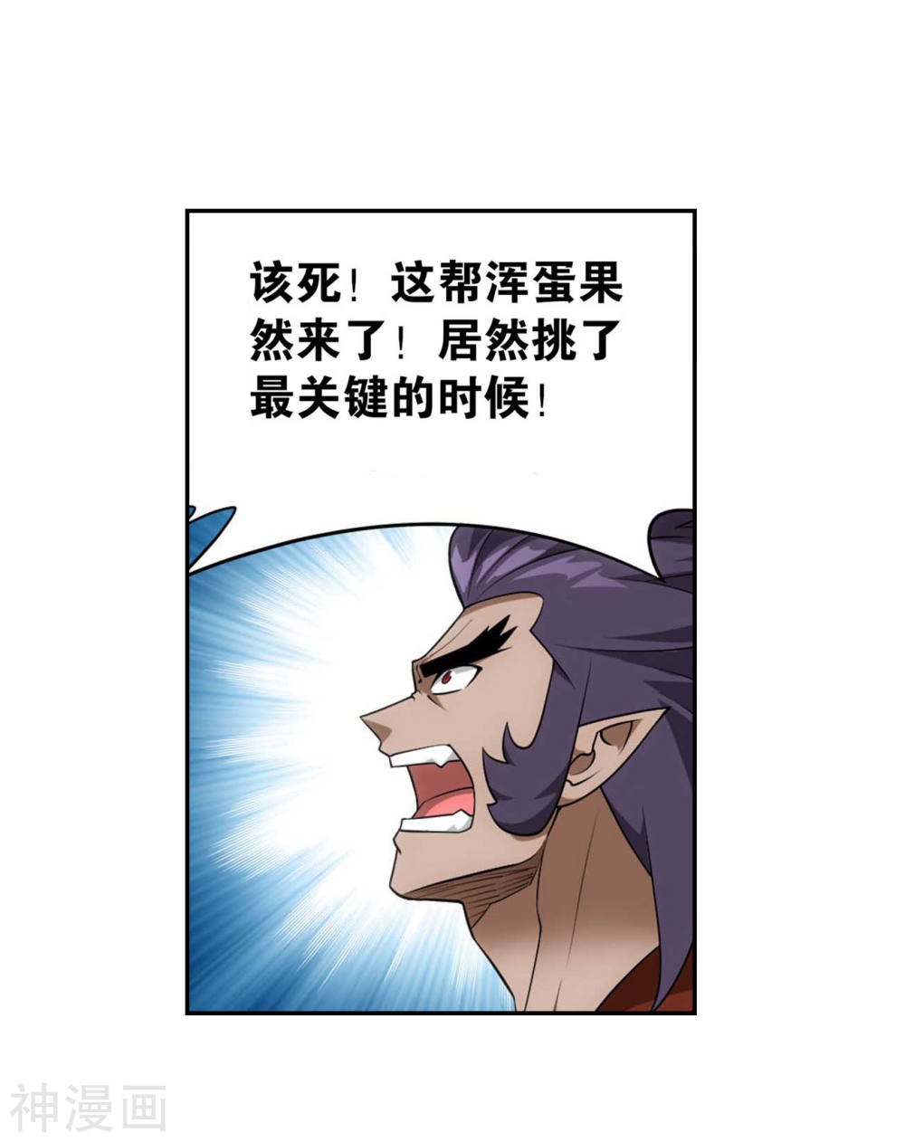 斗破苍穹漫画免费在线观看