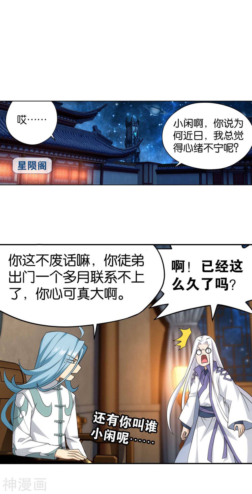 斗破苍穹漫画免费在线观看