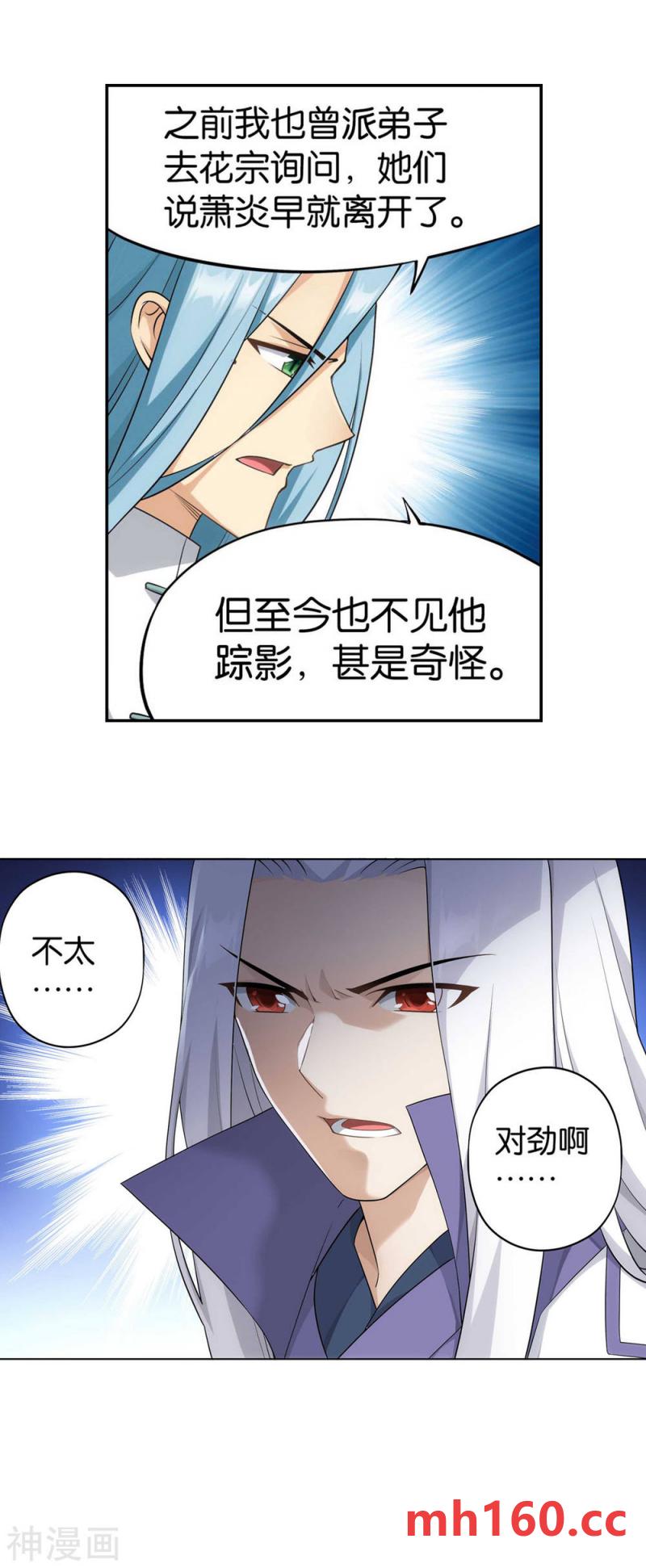 斗破苍穹漫画免费在线观看