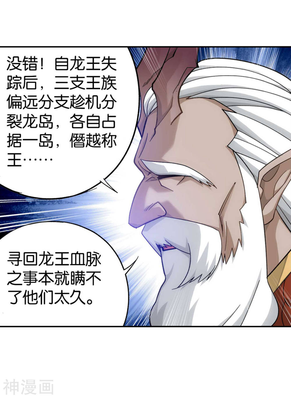 斗破苍穹漫画免费在线观看