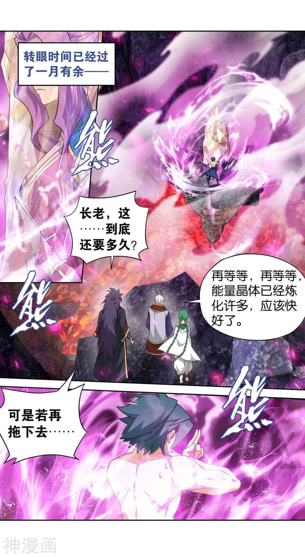 斗破苍穹漫画免费在线观看