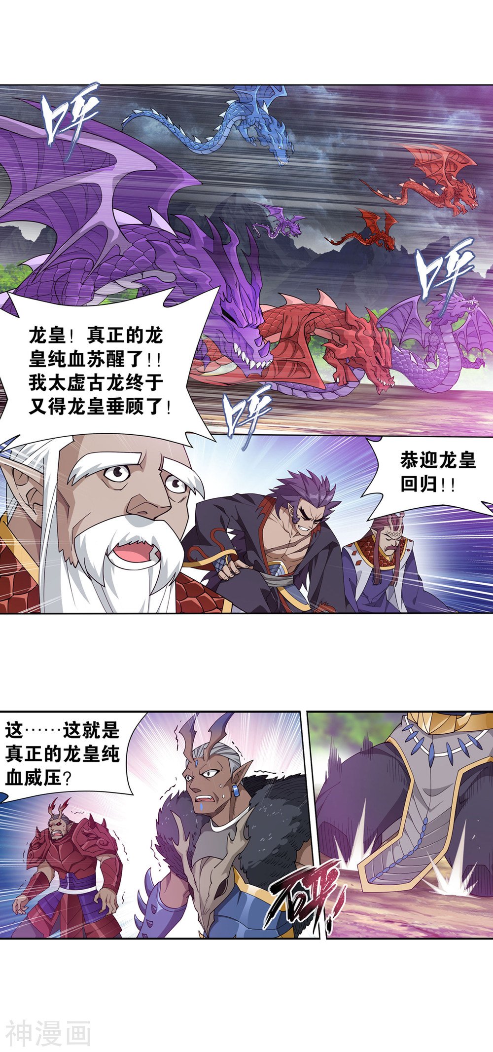 斗破苍穹漫画免费在线观看