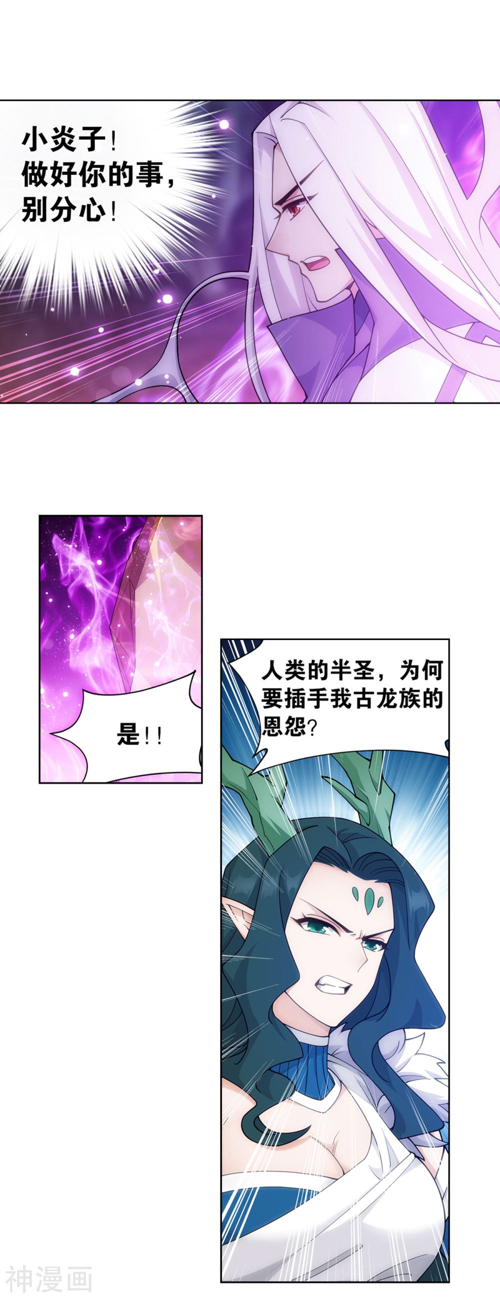 斗破苍穹漫画免费在线观看