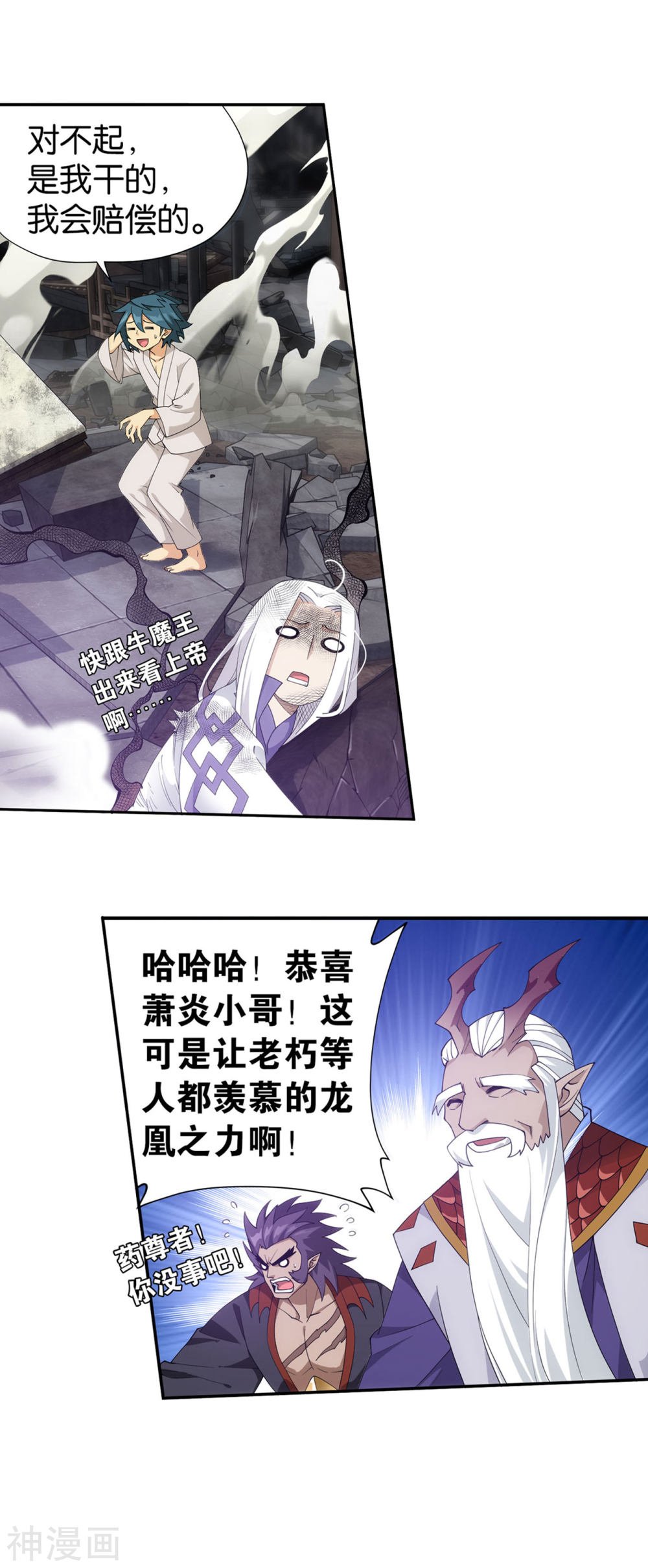 斗破苍穹漫画免费在线观看