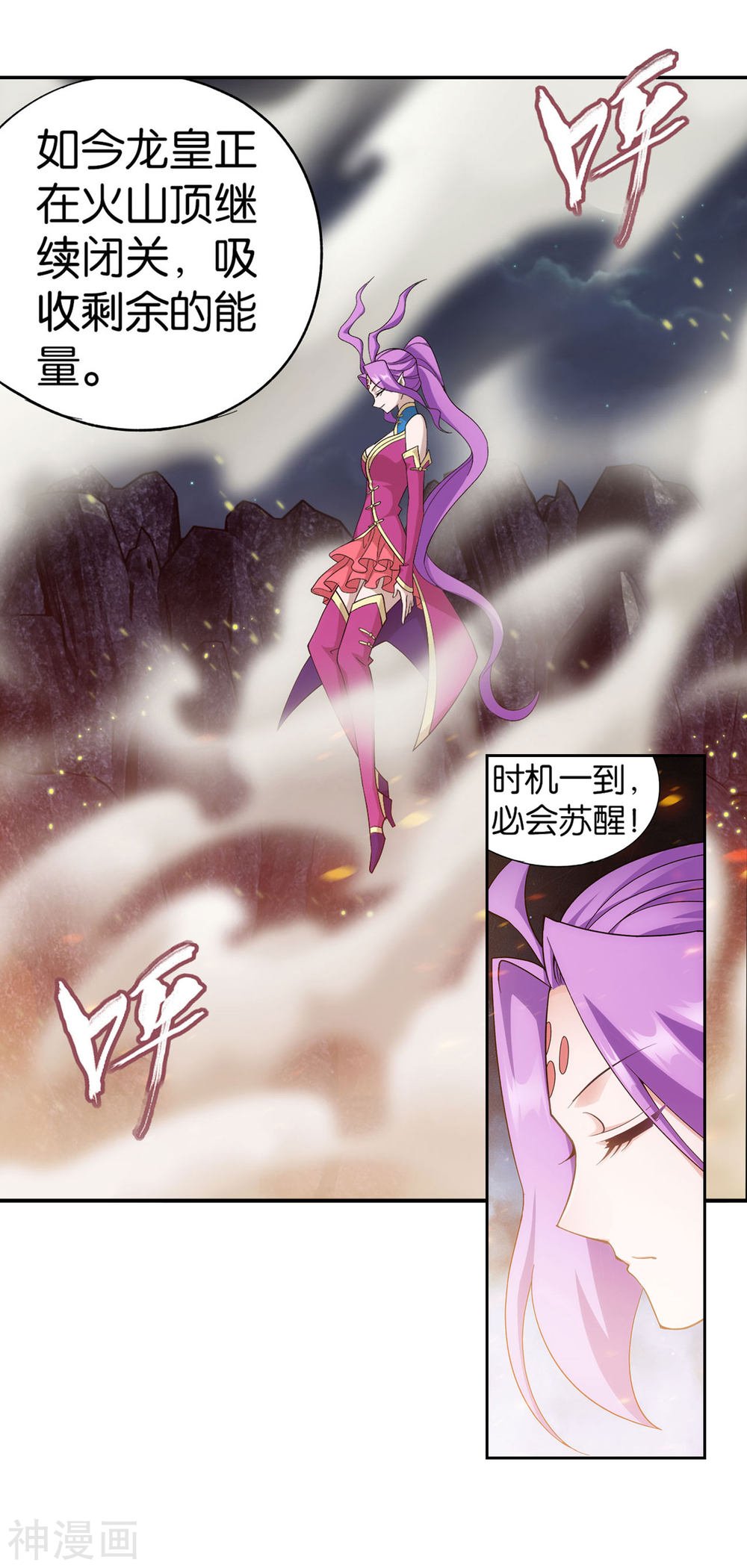 斗破苍穹漫画免费在线观看