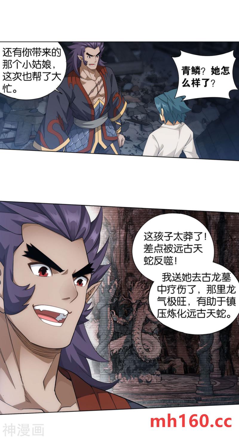 斗破苍穹漫画免费在线观看