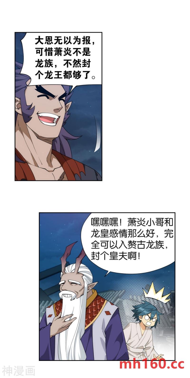 斗破苍穹漫画免费在线观看