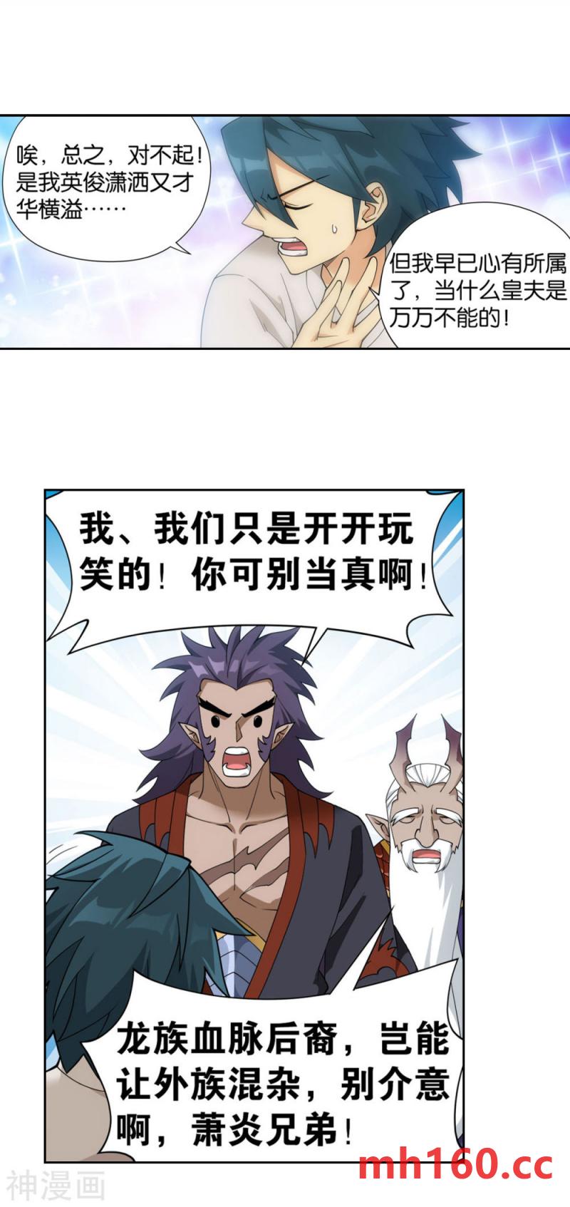 斗破苍穹漫画免费在线观看