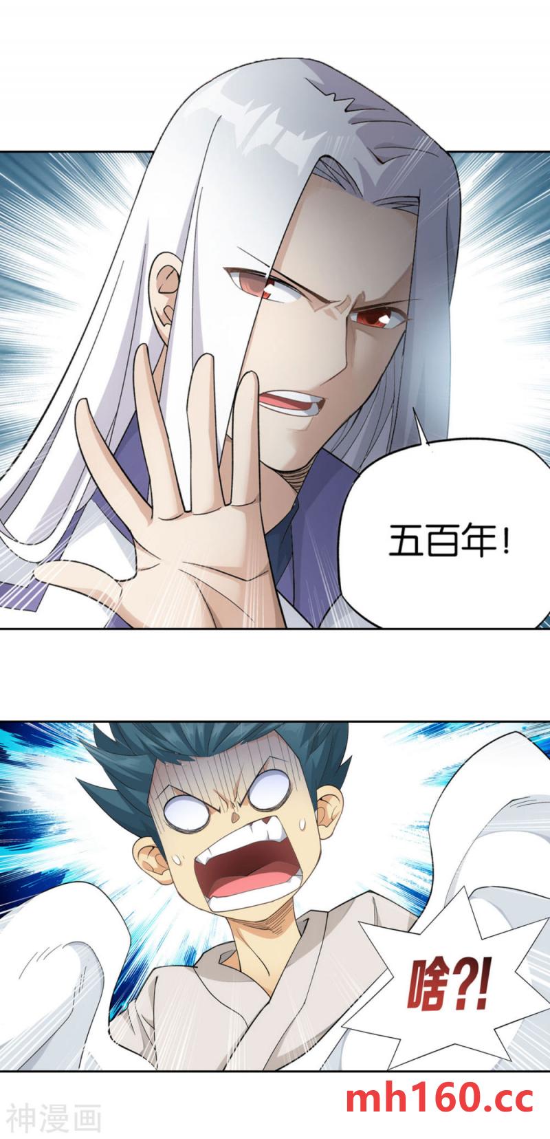 斗破苍穹漫画免费在线观看