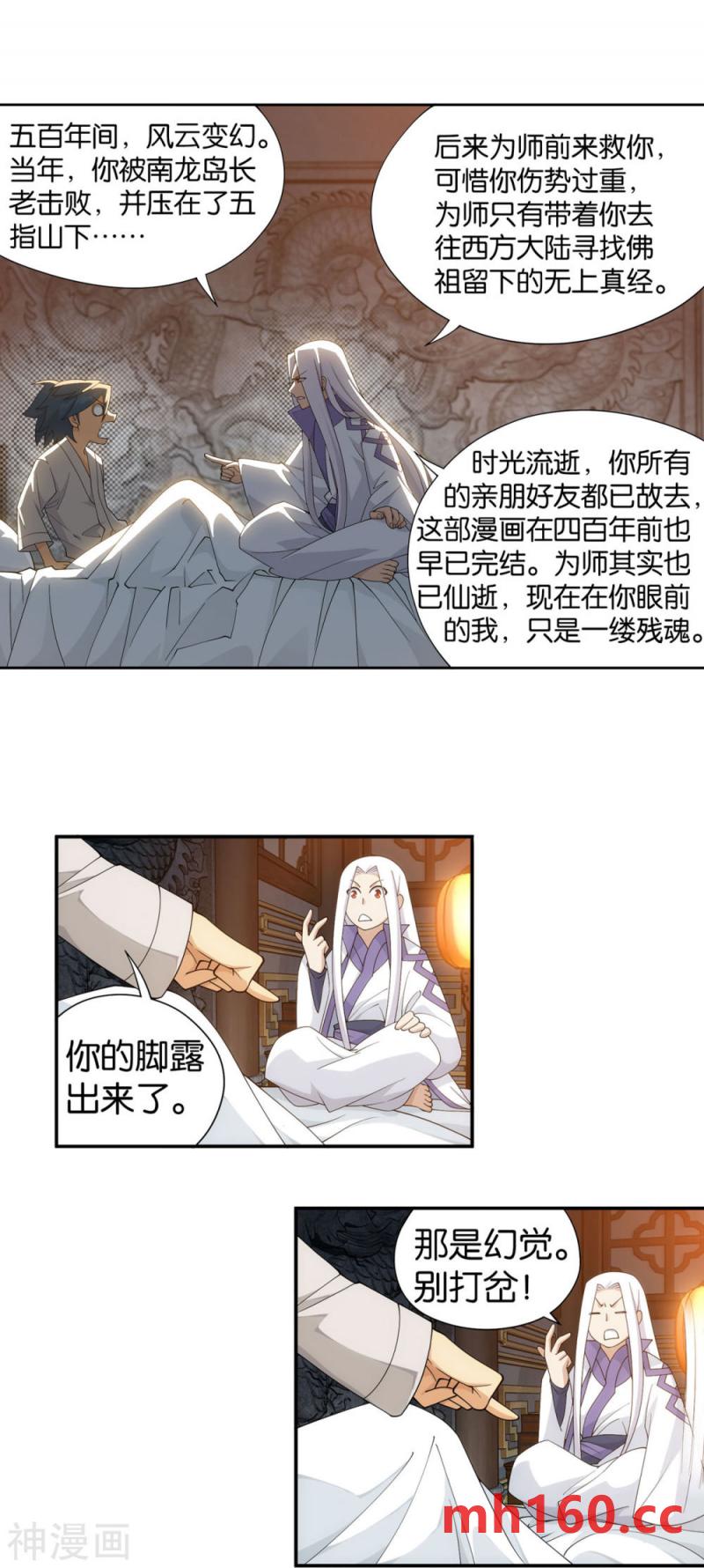 斗破苍穹漫画免费在线观看