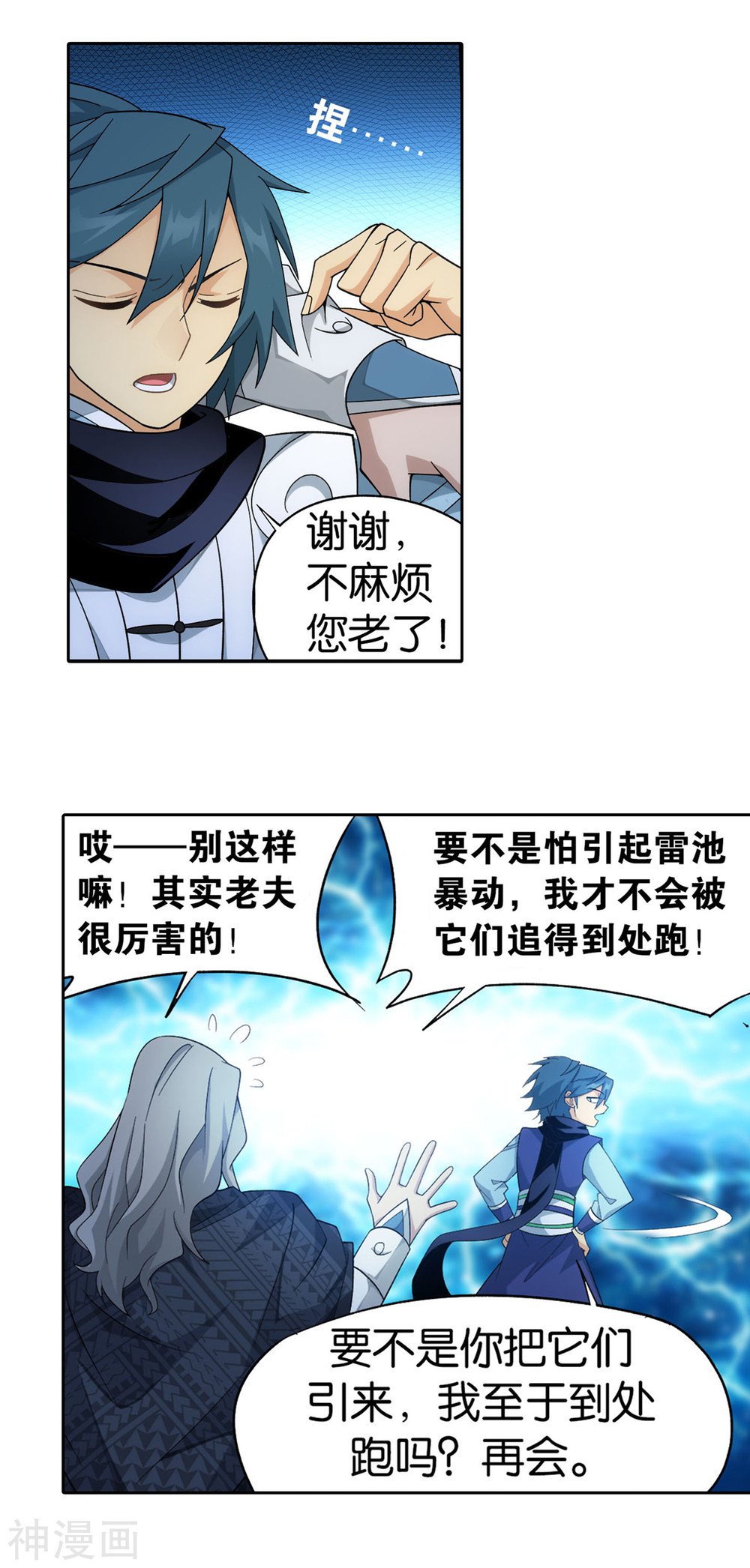 斗破苍穹漫画免费在线观看