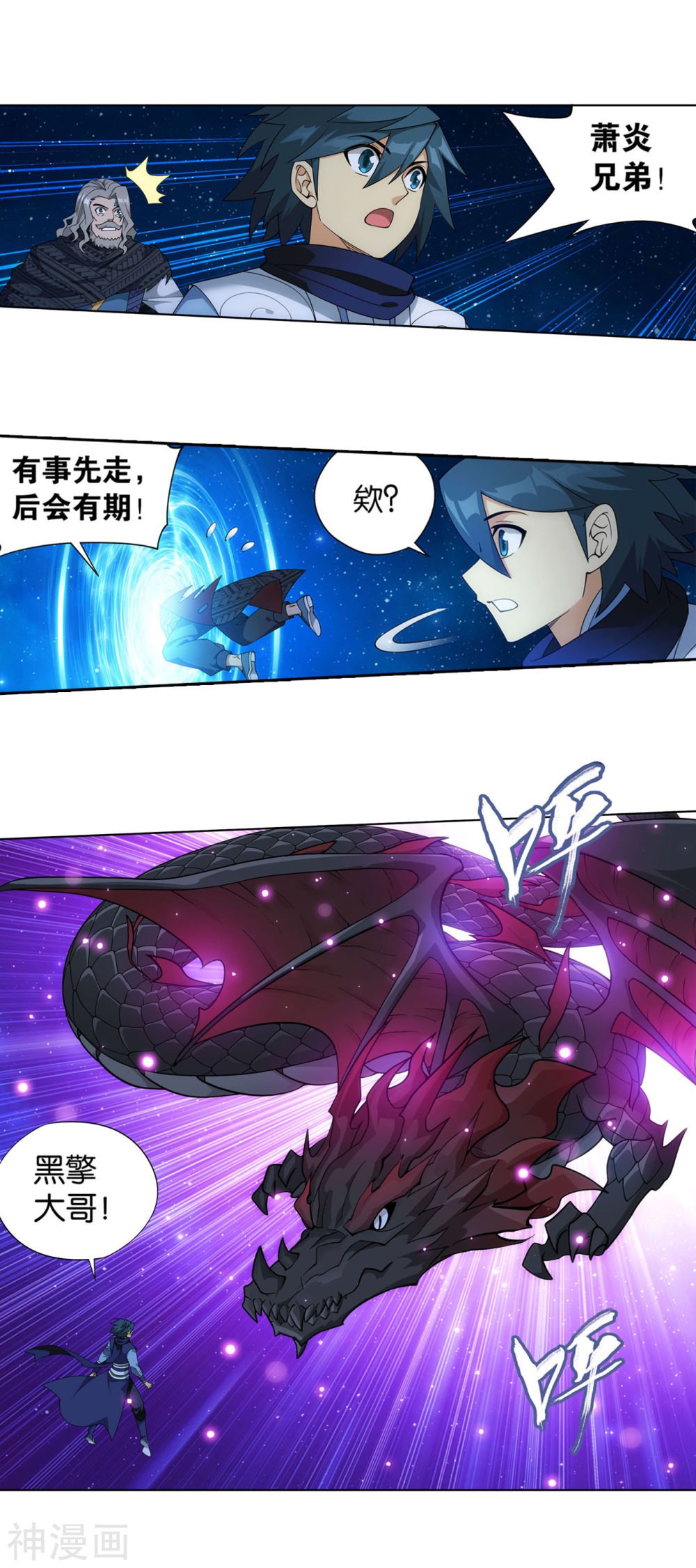 斗破苍穹漫画免费在线观看