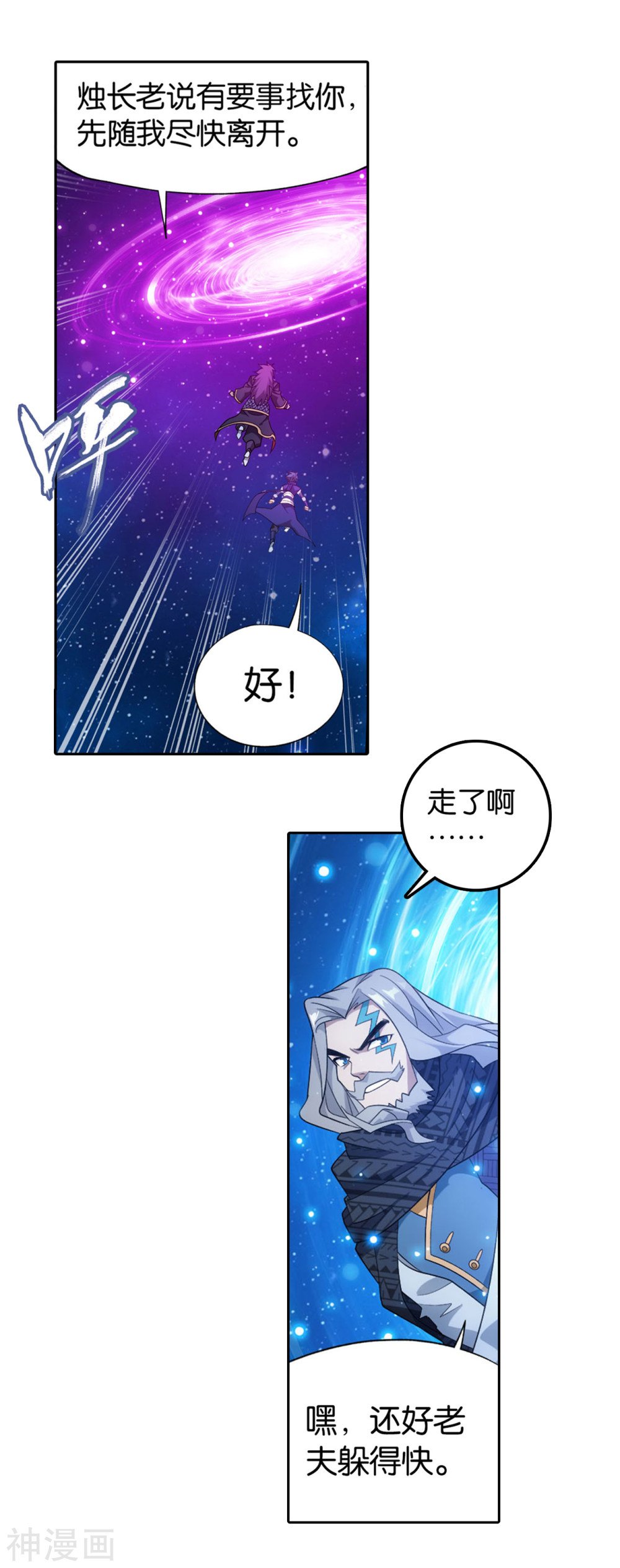 斗破苍穹漫画免费在线观看