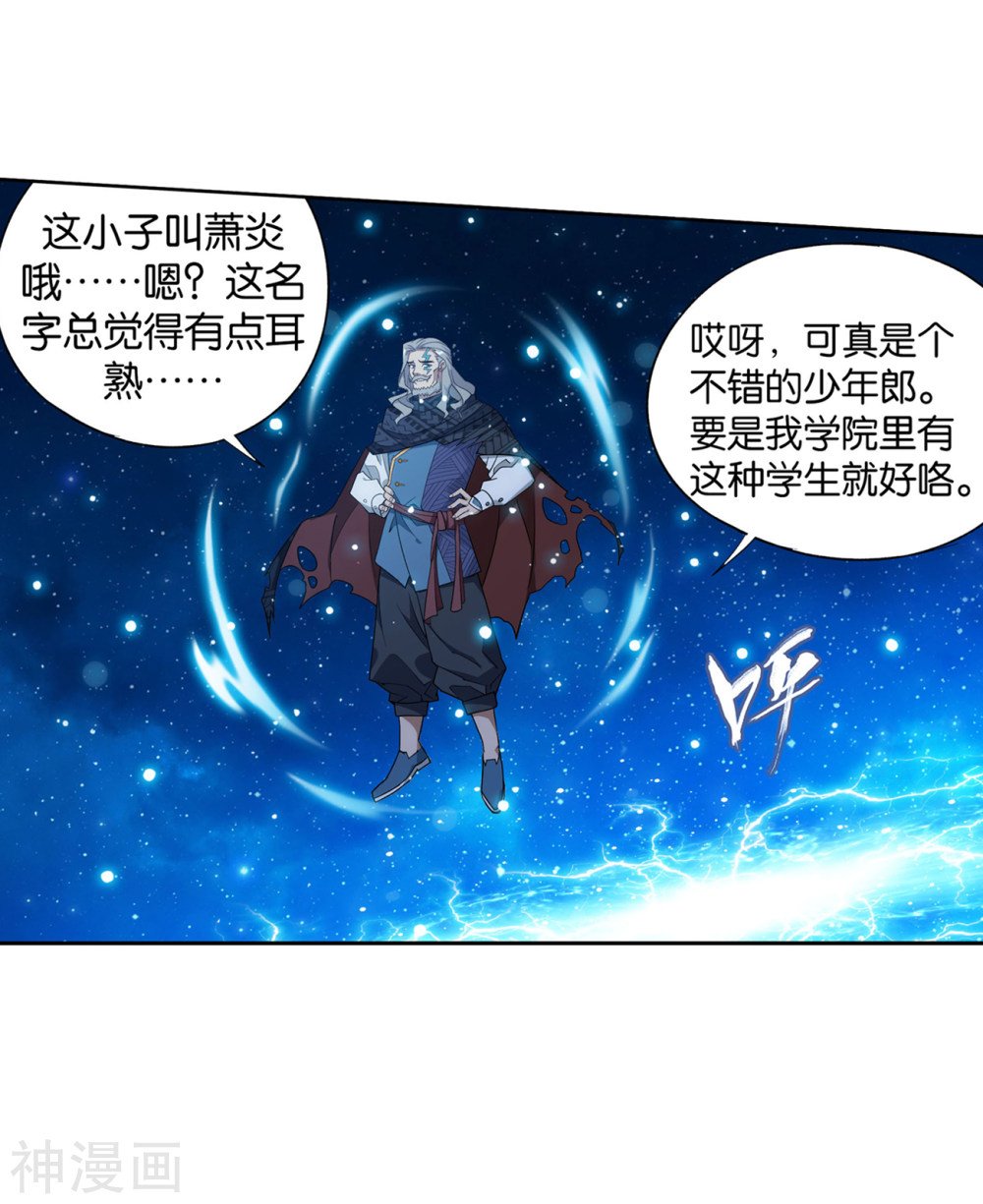 斗破苍穹漫画免费在线观看