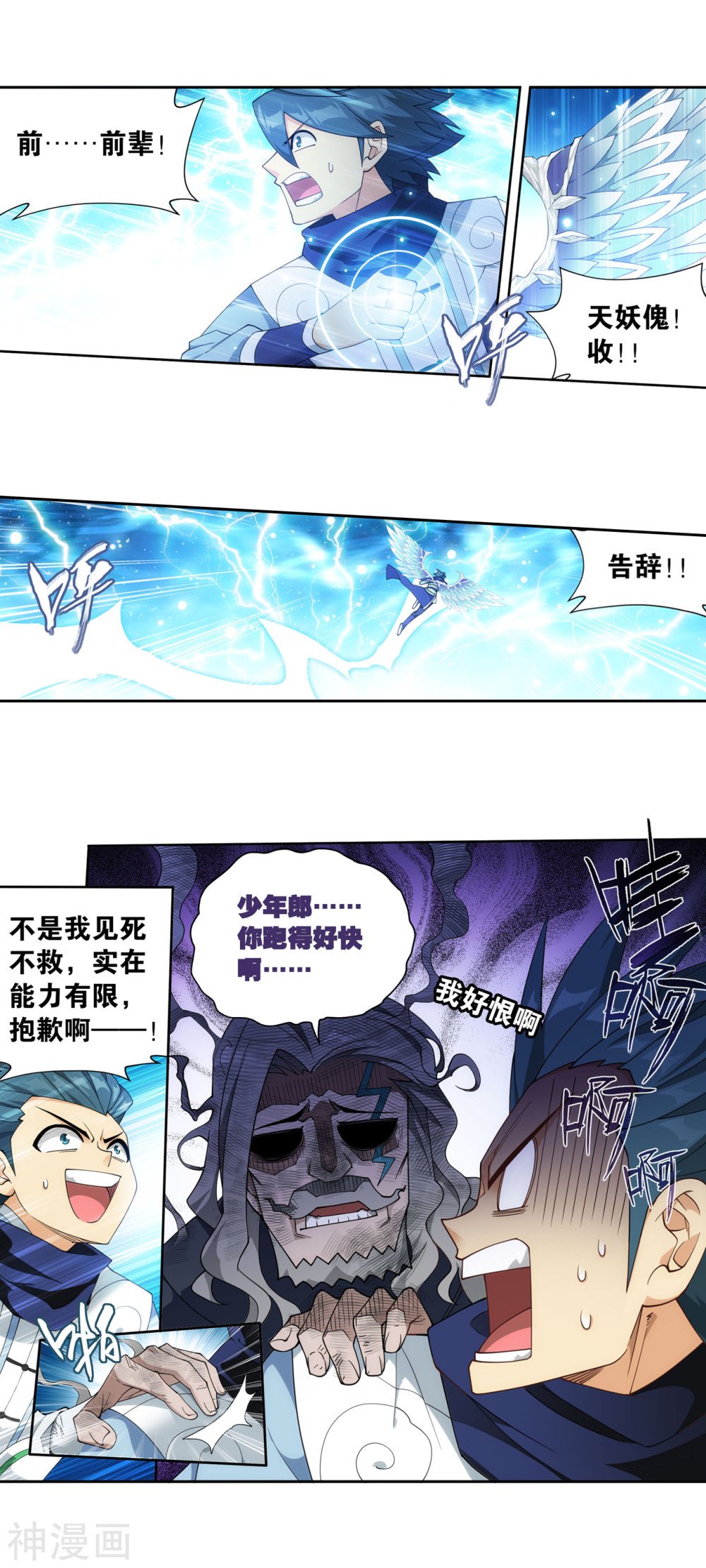 斗破苍穹漫画免费在线观看