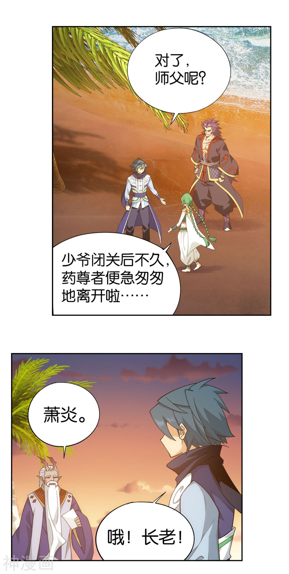 斗破苍穹漫画免费在线观看