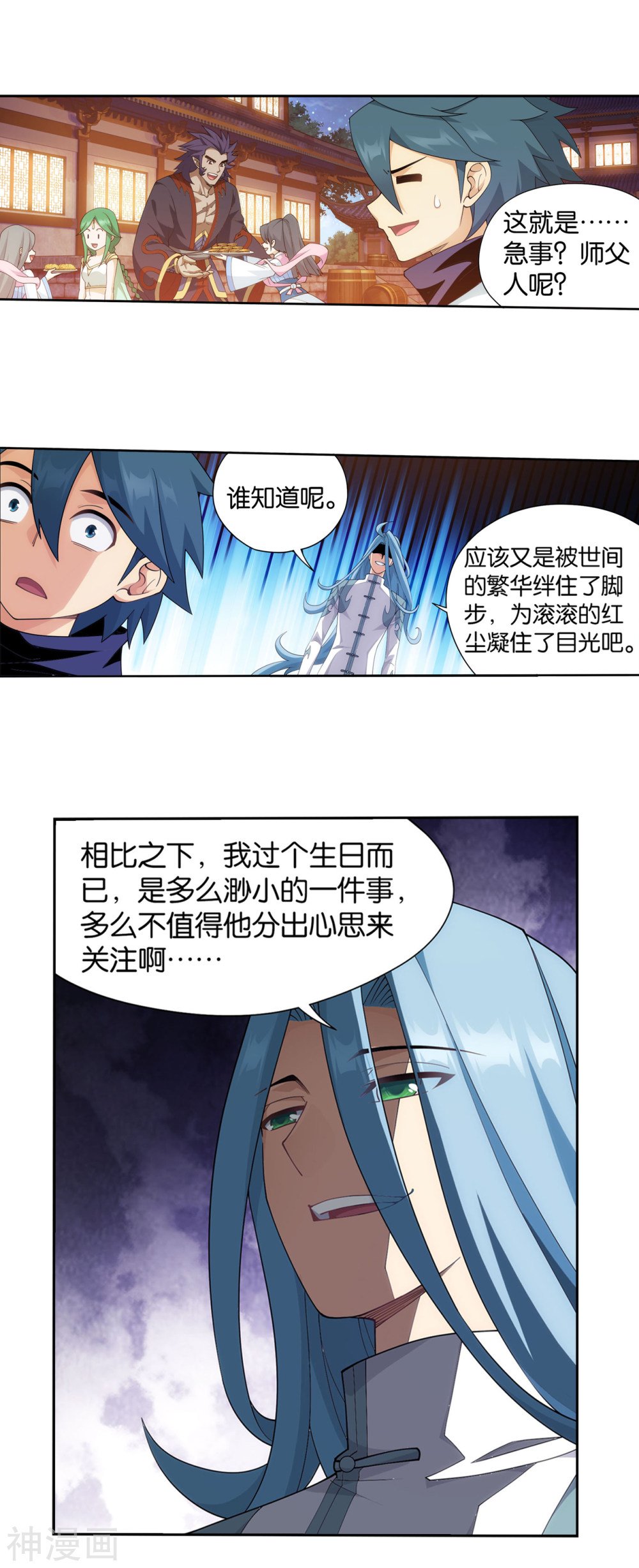 斗破苍穹漫画免费在线观看