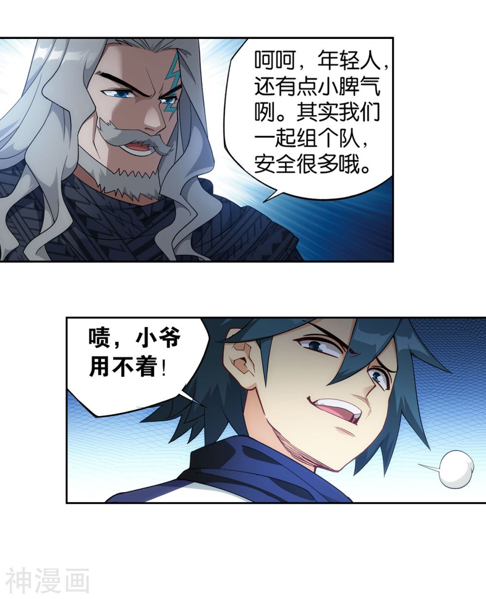 斗破苍穹漫画免费在线观看