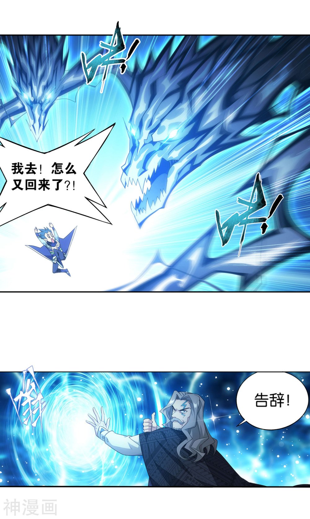 斗破苍穹漫画免费在线观看