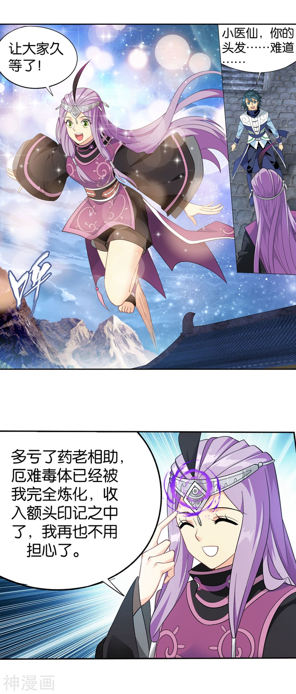 斗破苍穹漫画免费在线观看