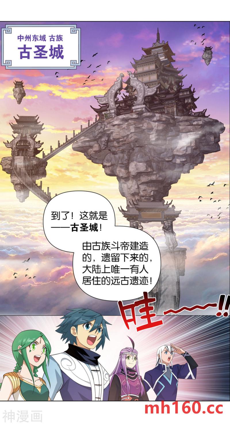 斗破苍穹漫画免费在线观看