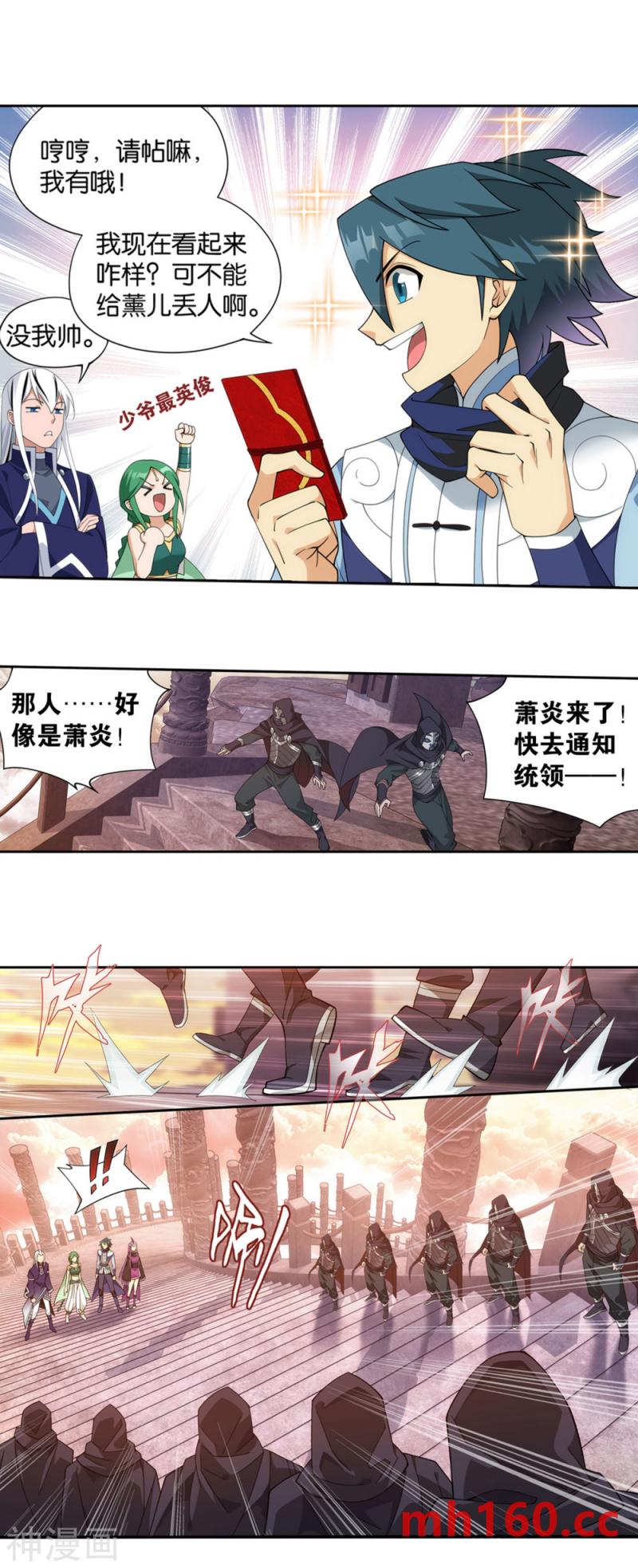 斗破苍穹漫画免费在线观看