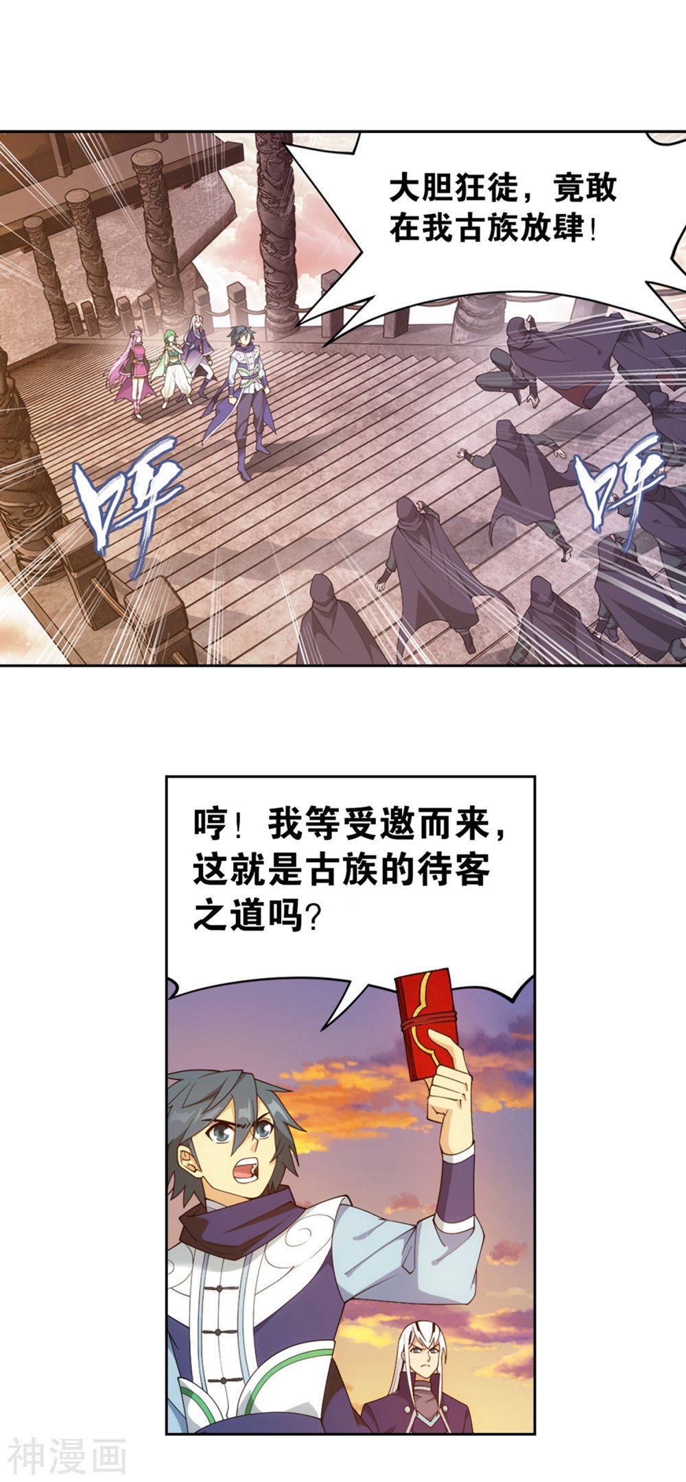 斗破苍穹漫画免费在线观看