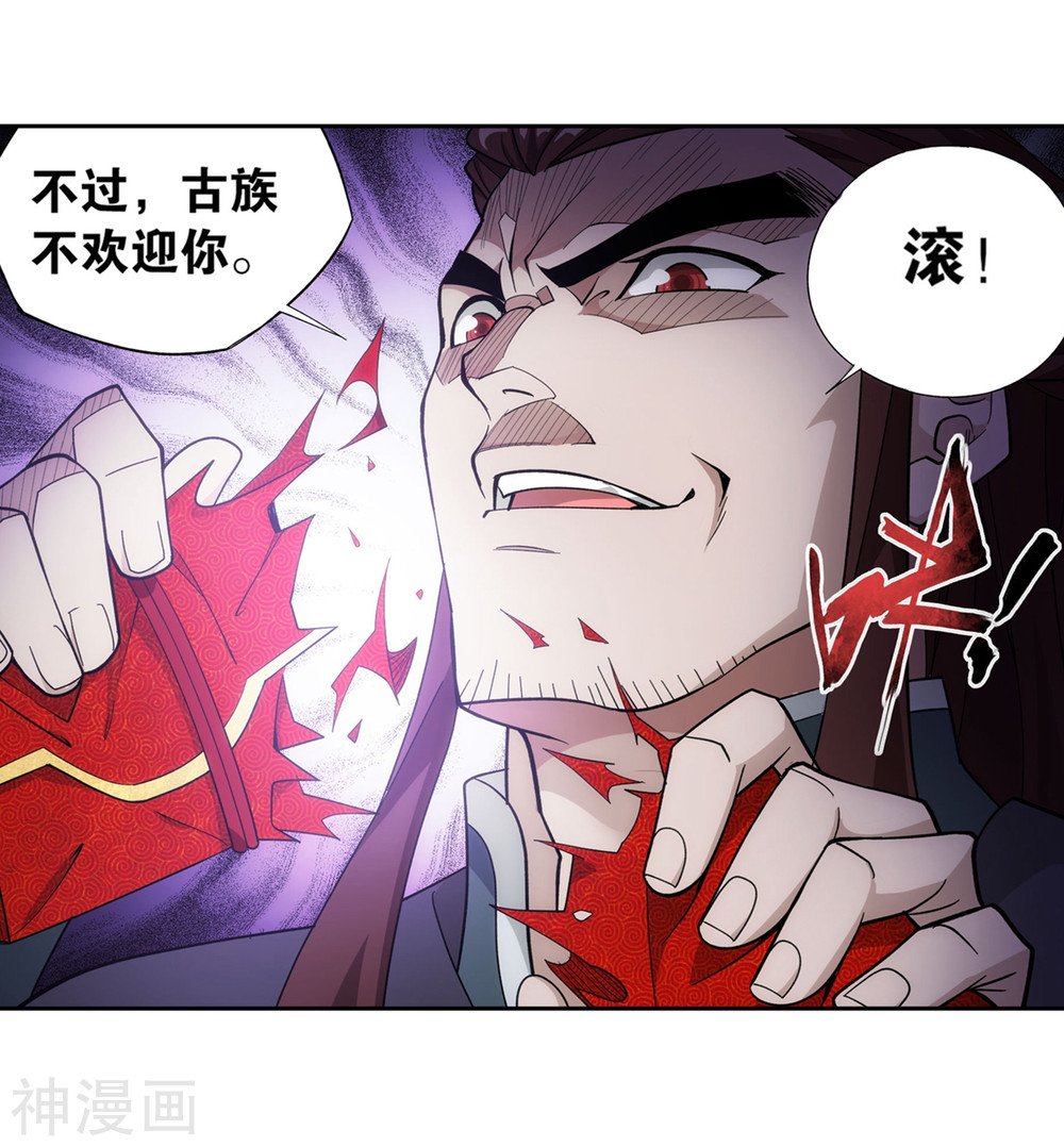 斗破苍穹漫画免费在线观看