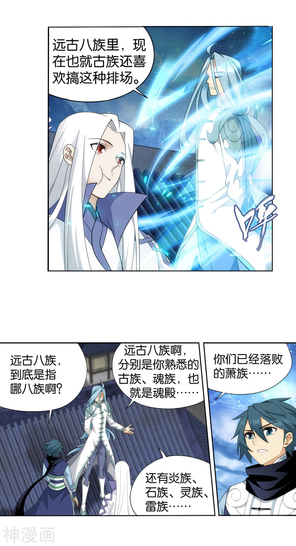 斗破苍穹漫画免费在线观看