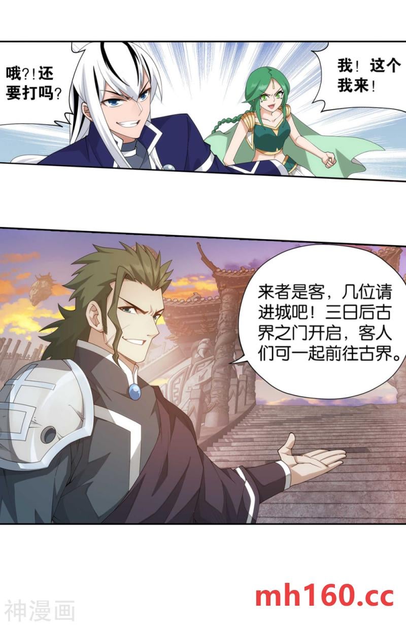 斗破苍穹漫画免费在线观看