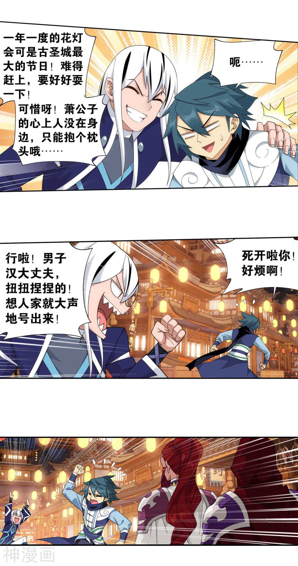 斗破苍穹漫画免费在线观看