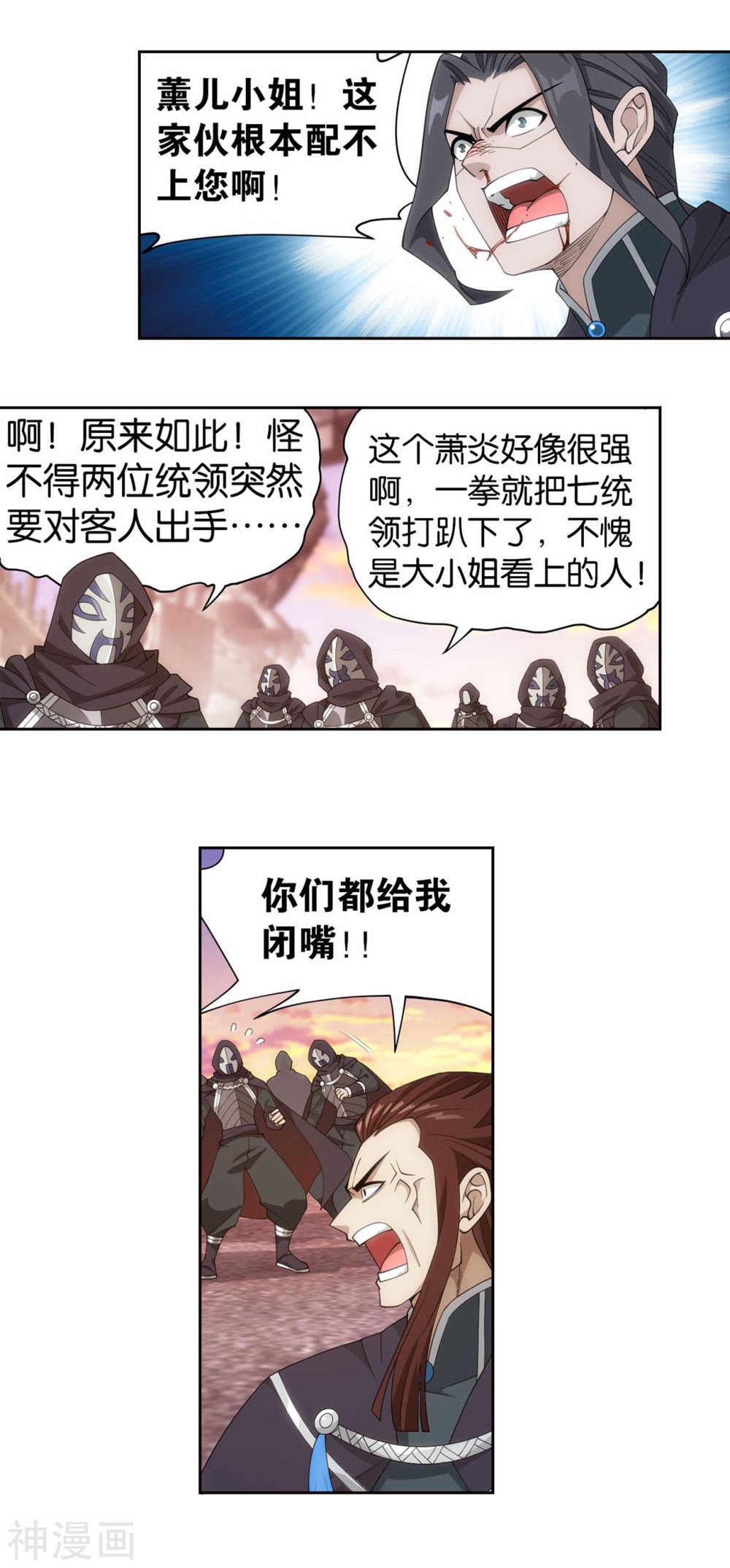 斗破苍穹漫画免费在线观看