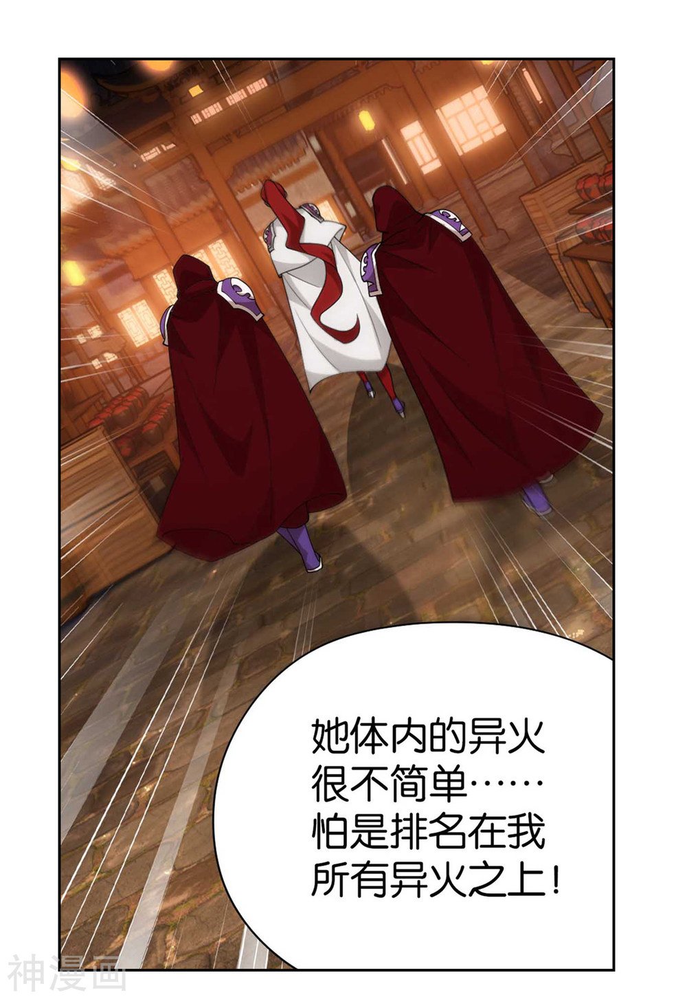 斗破苍穹漫画免费在线观看