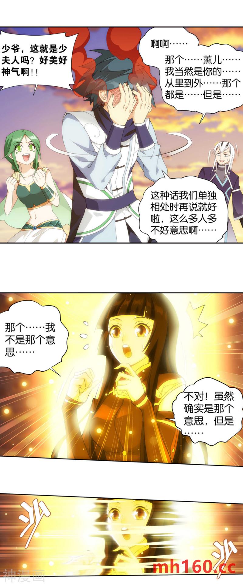 斗破苍穹漫画免费在线观看