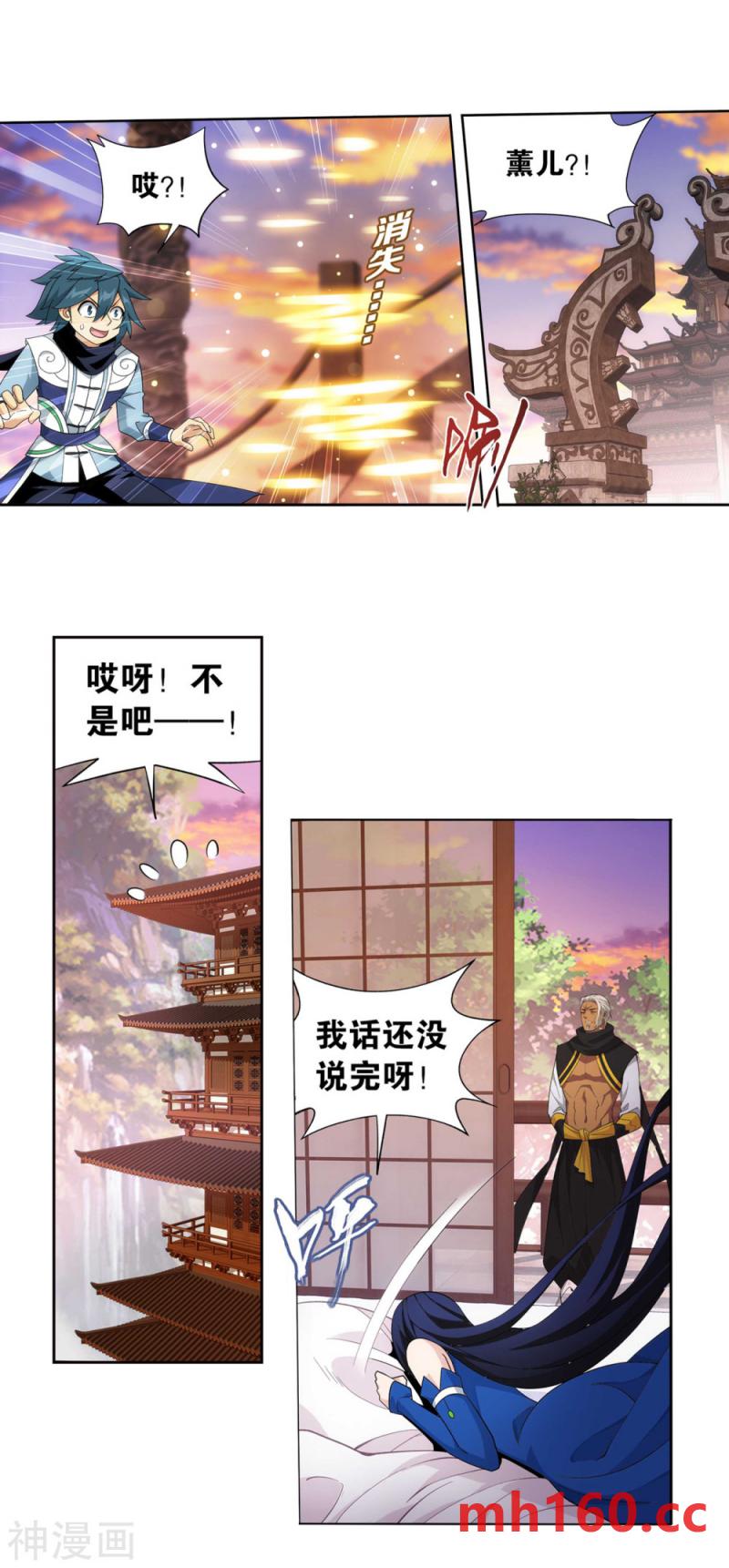 斗破苍穹漫画免费在线观看