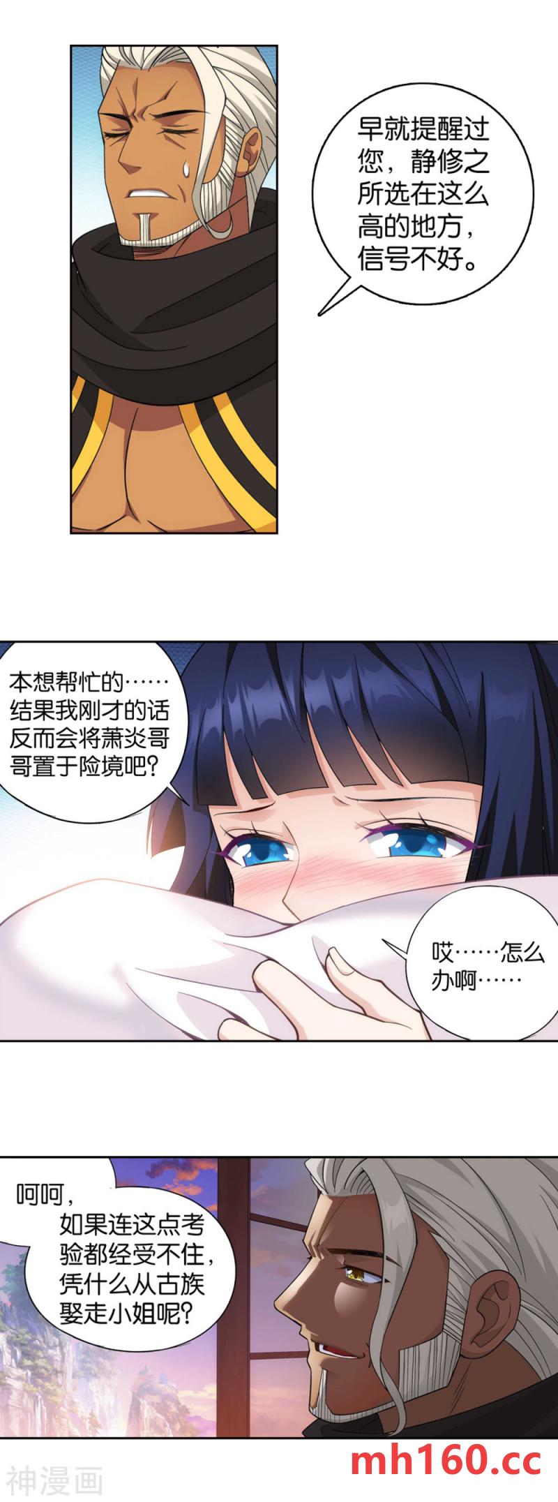 斗破苍穹漫画免费在线观看