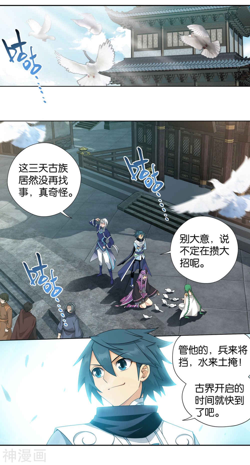 斗破苍穹漫画免费在线观看