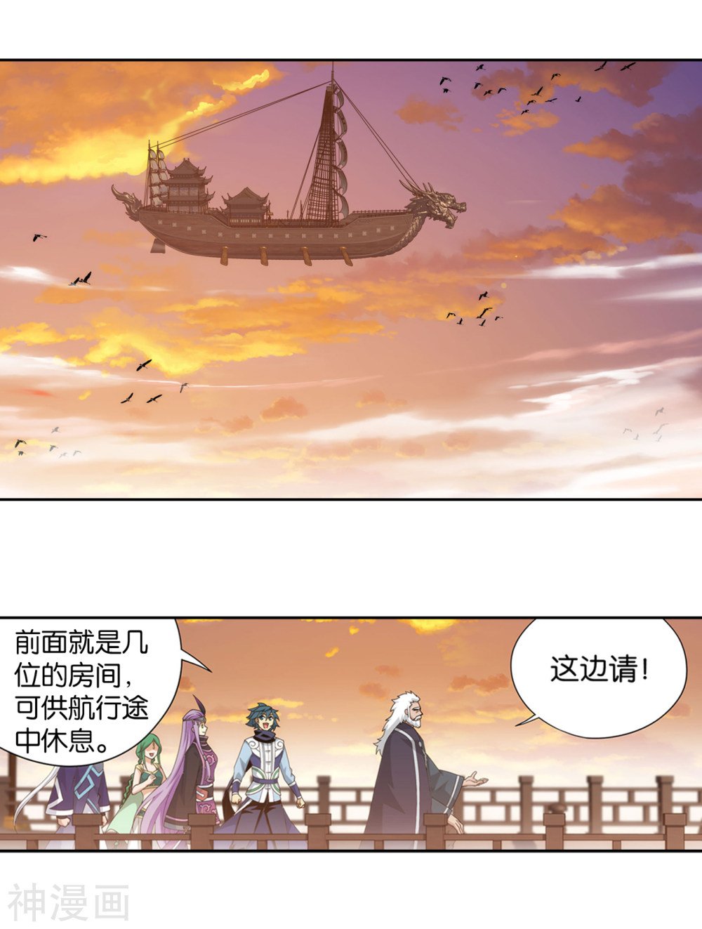 斗破苍穹漫画免费在线观看