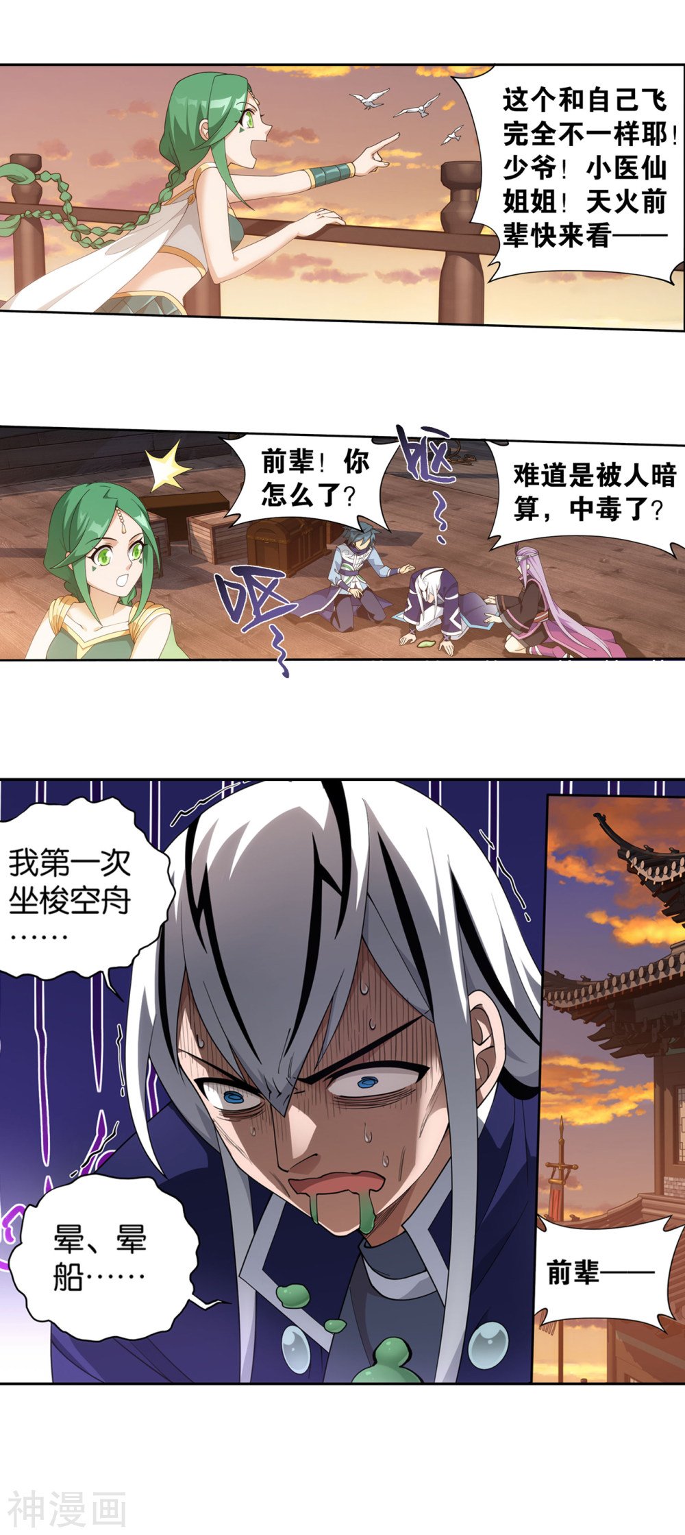 斗破苍穹漫画免费在线观看