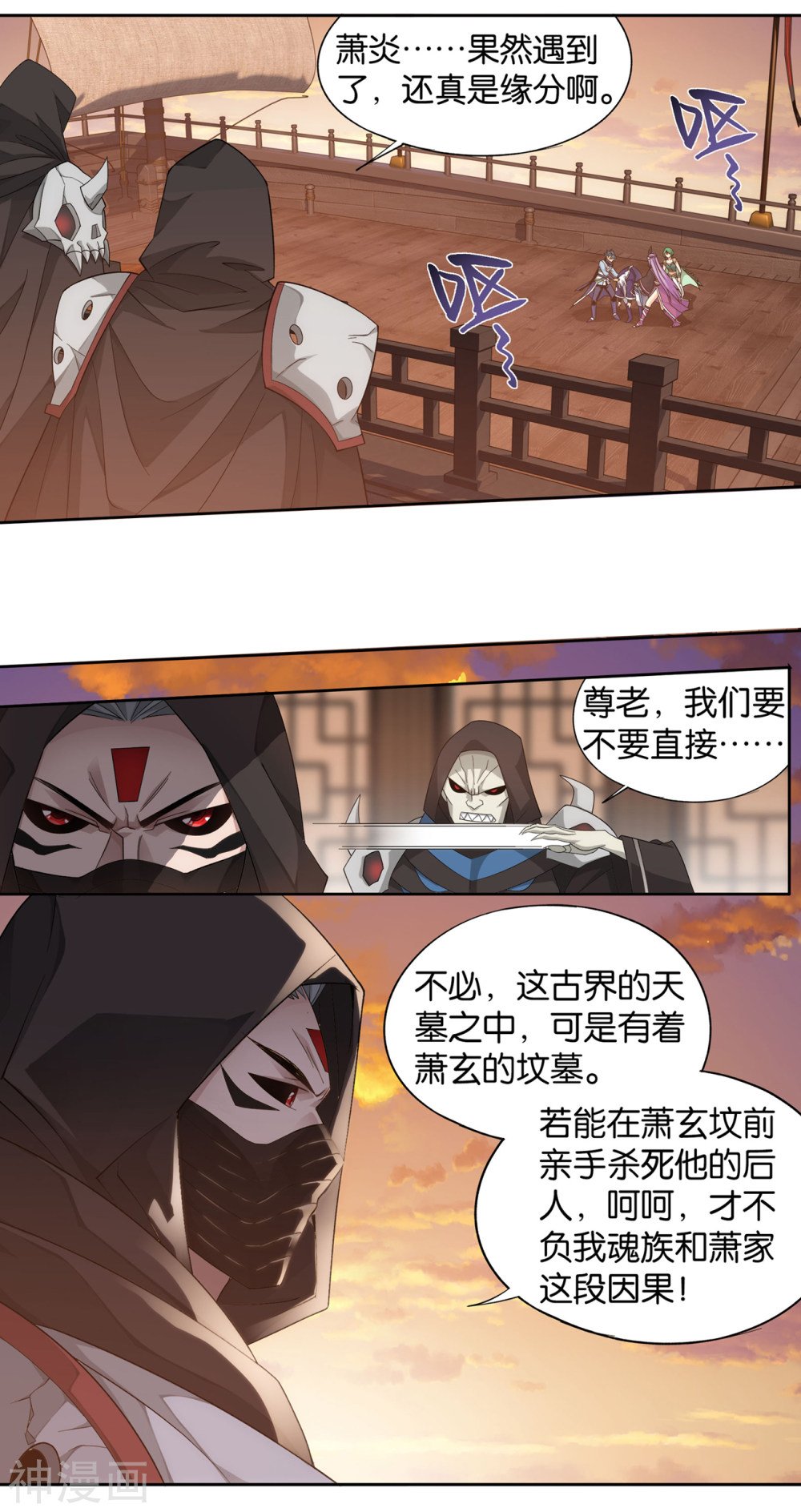 斗破苍穹漫画免费在线观看