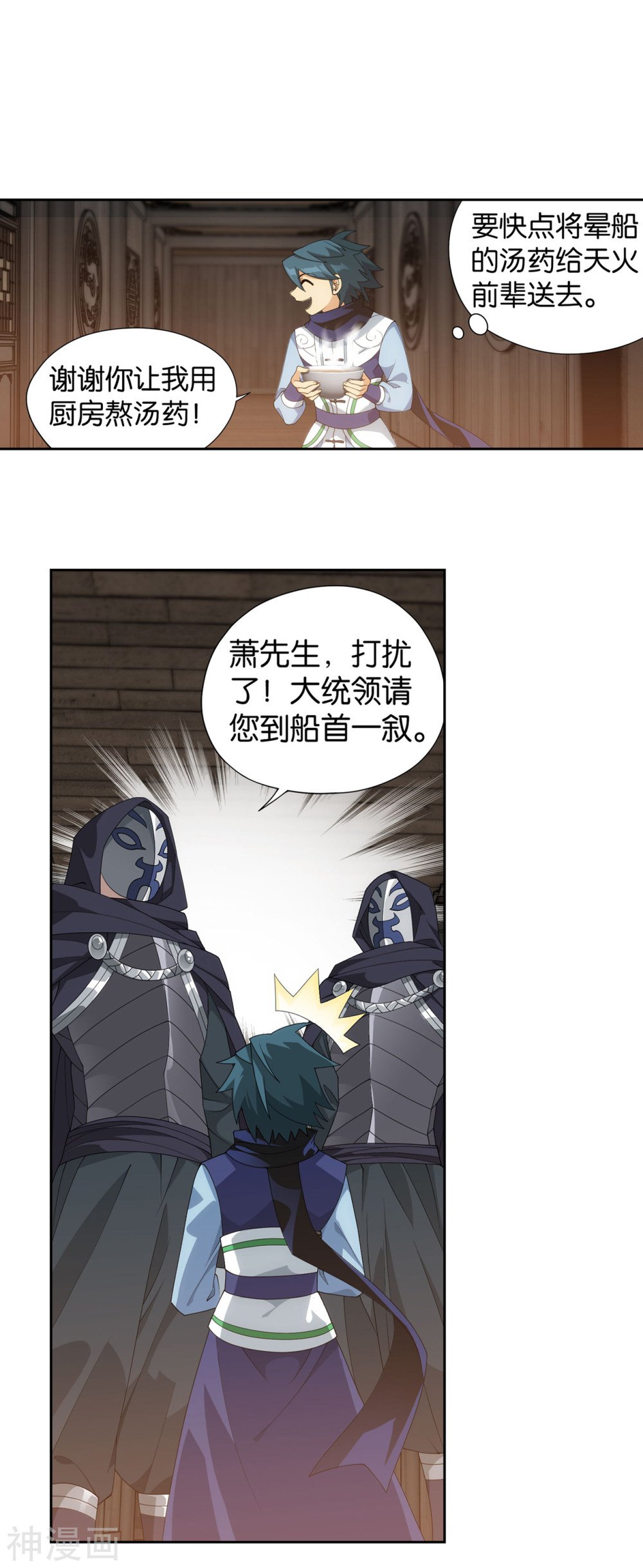 斗破苍穹漫画免费在线观看