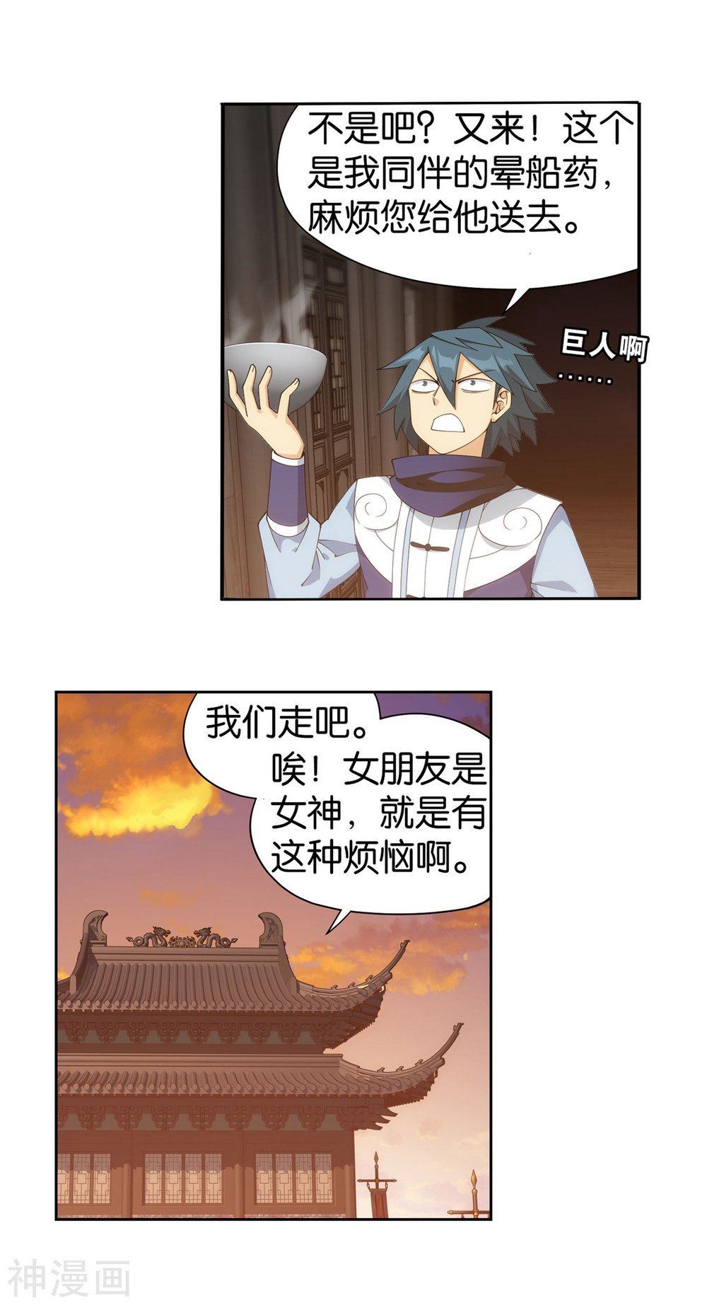 斗破苍穹漫画免费在线观看