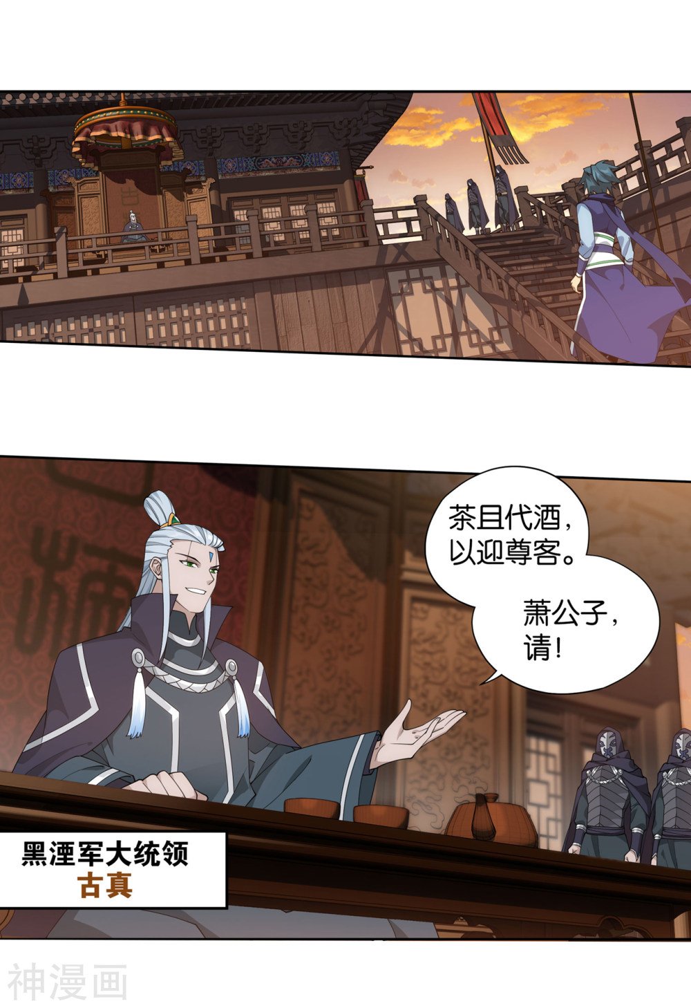 斗破苍穹漫画免费在线观看