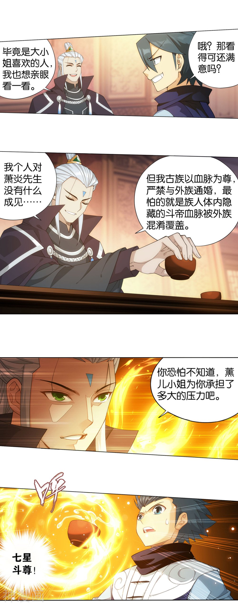 斗破苍穹漫画免费在线观看