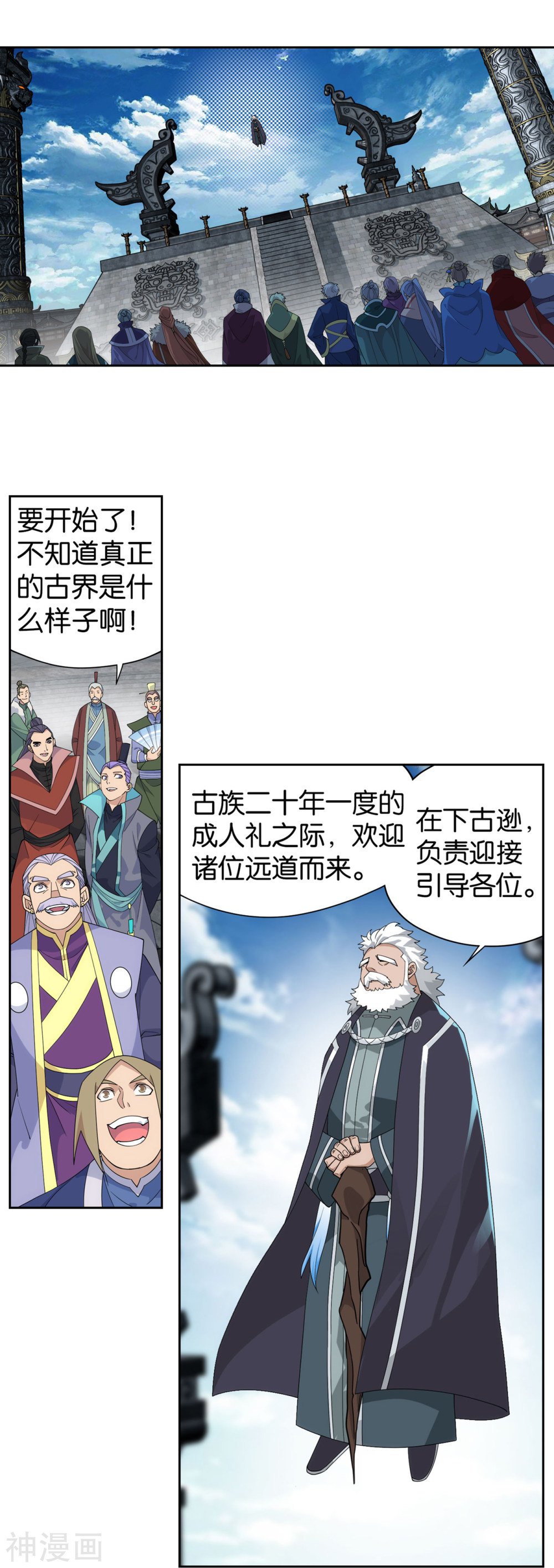 斗破苍穹漫画免费在线观看