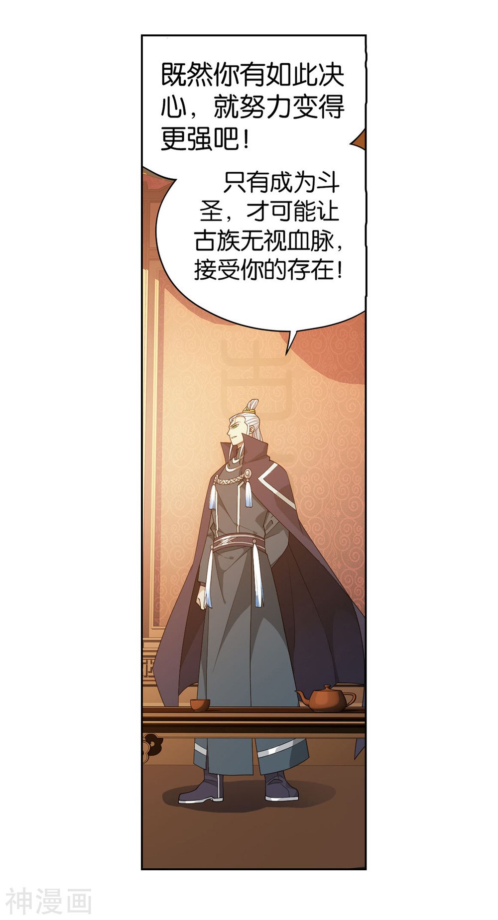 斗破苍穹漫画免费在线观看