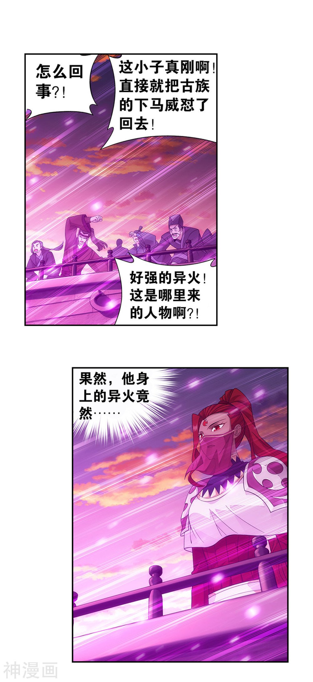 斗破苍穹漫画免费在线观看