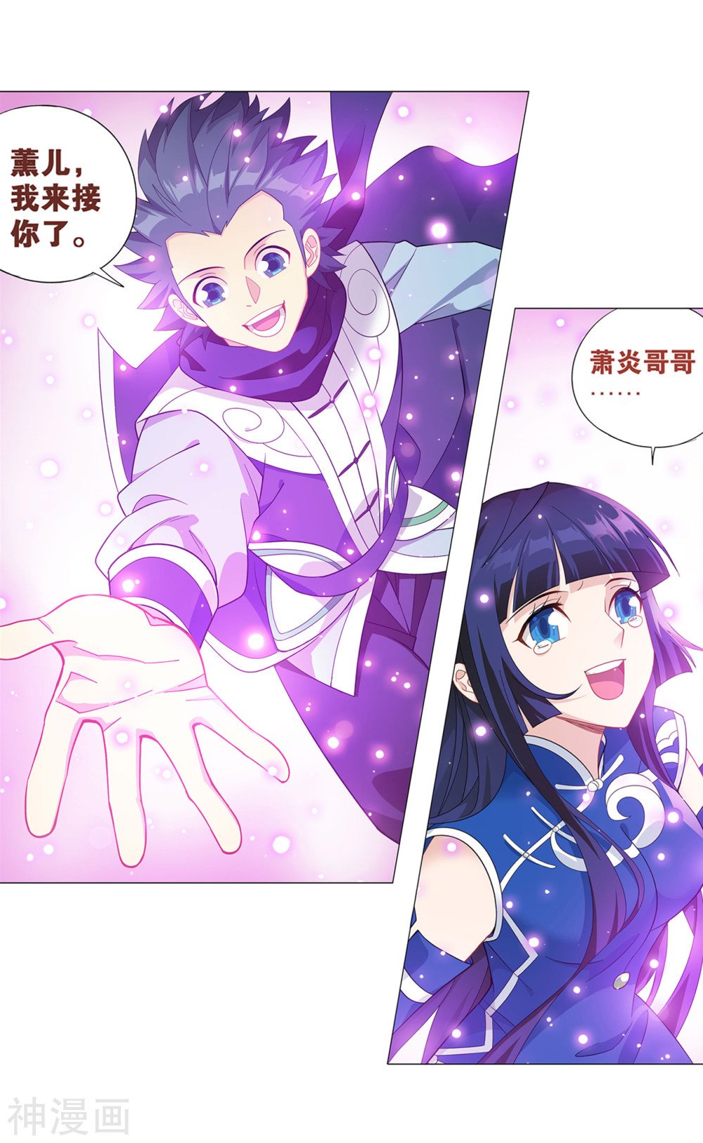 斗破苍穹漫画免费在线观看