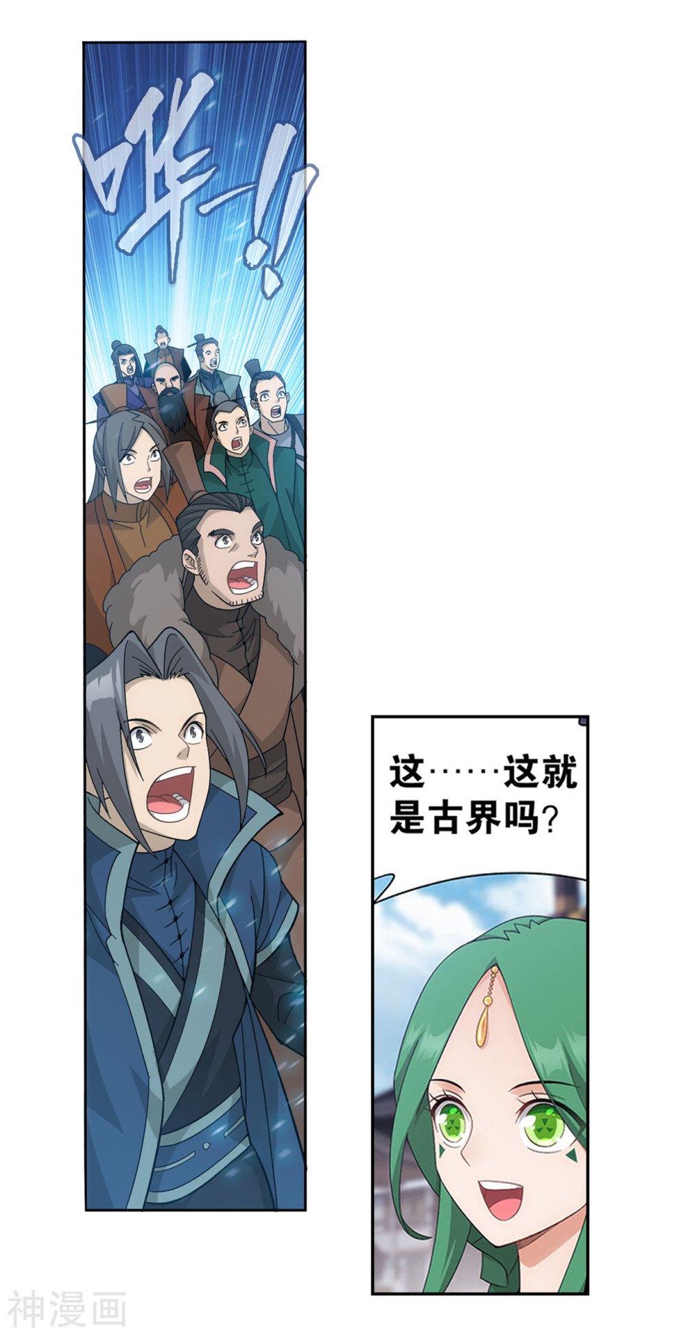 斗破苍穹漫画免费在线观看