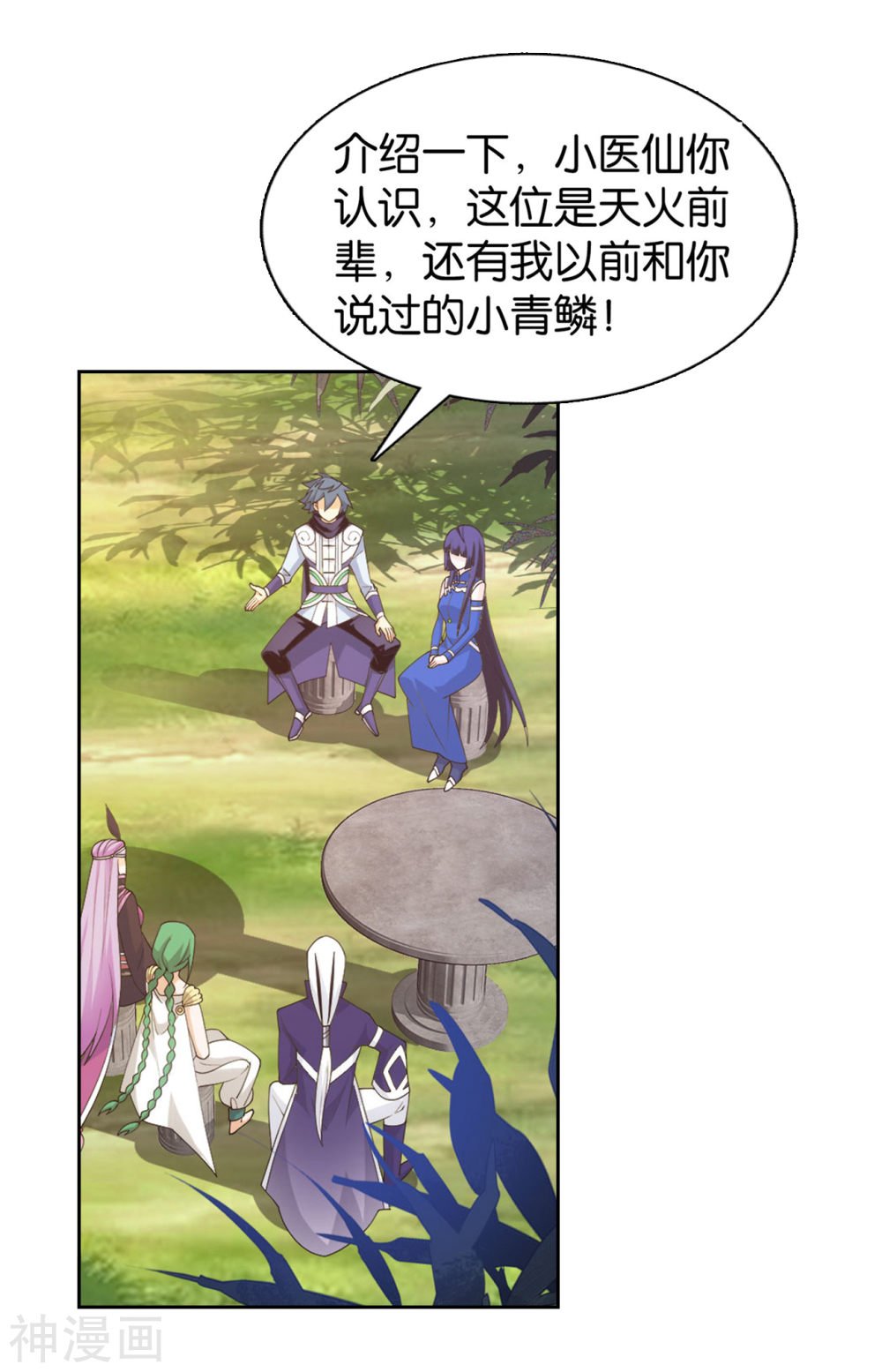 斗破苍穹漫画免费在线观看